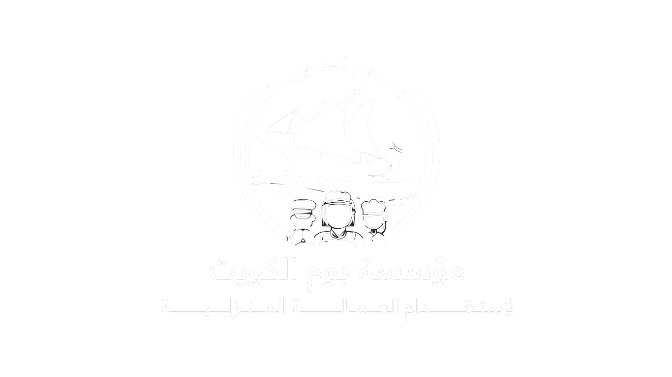 مؤسسة بوم الكويت - شعار مكتب استقدام عمالة منزلية